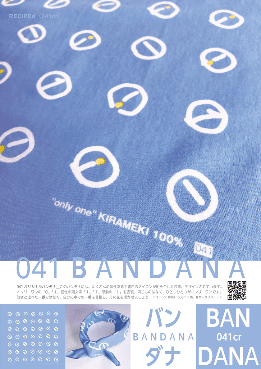 041BANDANA＿デザイン会社RECIPEd (041cr)が考える「041オリジナルバンダナ」