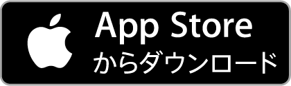 App StoreでCOCOARをダウンロード