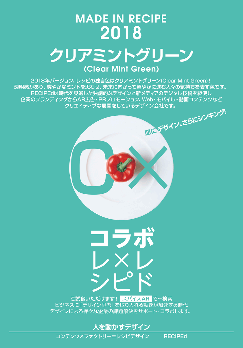 クリアミントグリーン Clear Mint Green